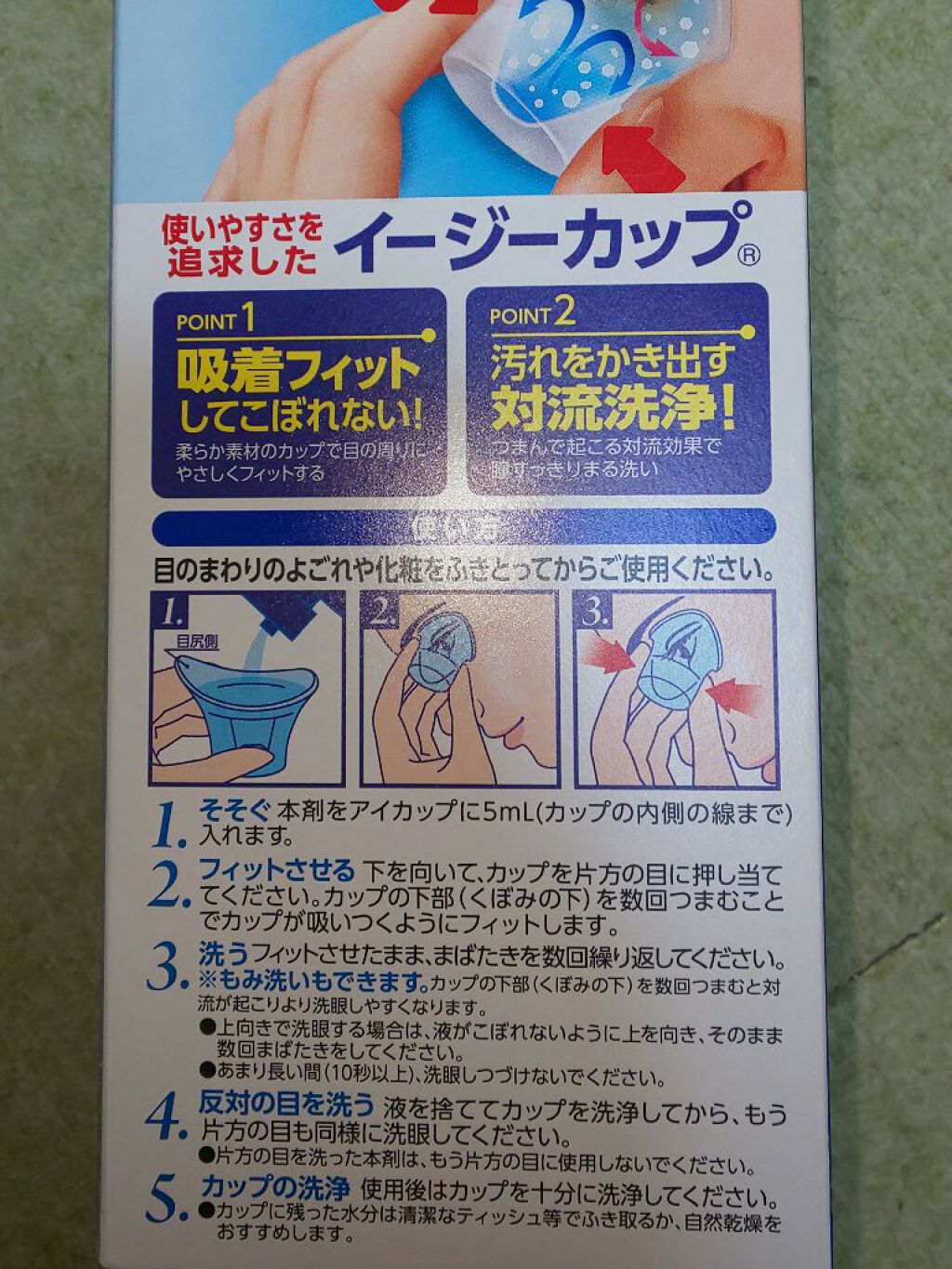 アルガード 目すっきり洗眼薬α（医薬品）/ロート製薬/その他を使ったクチコミ（3枚目）