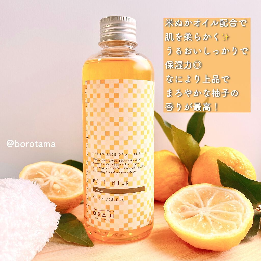 バスミルク パルマローザ/OSAJI/入浴剤を使ったクチコミ（2枚目）