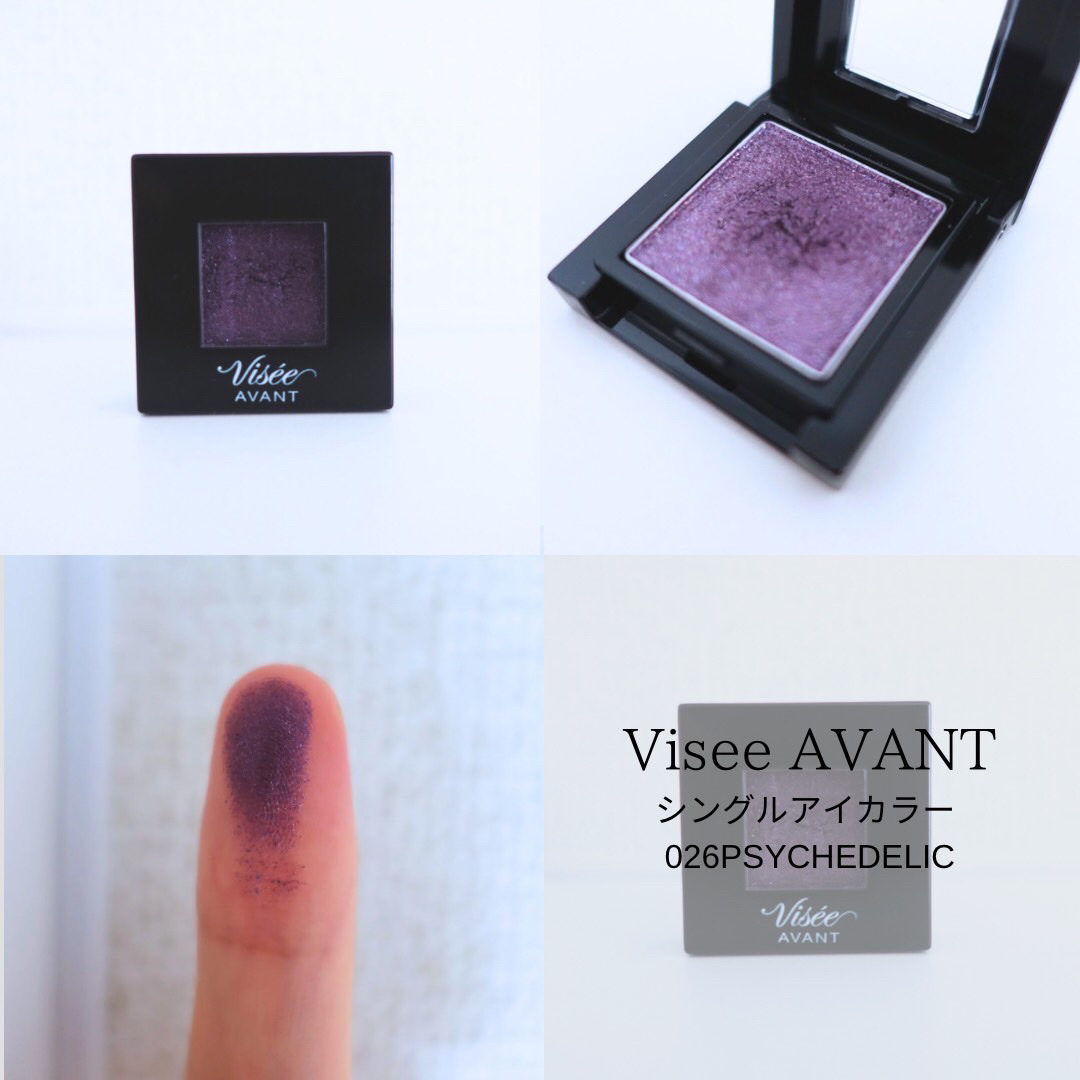 ヴィセ アヴァン シングルアイカラー/Visée/単色アイシャドウを使ったクチコミ（2枚目）