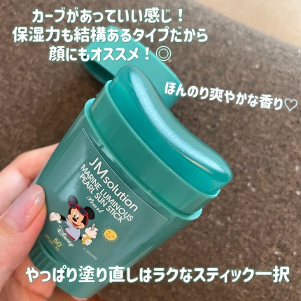マリンルミナスパールサンスティックパール/JMsolution/日焼け止めスティックを使ったクチコミ(2枚目)