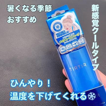 マスクフィットメイクアップ クールフィクサー/TIRTIR(ティルティル)/フィックスミストを使ったクチコミ(3枚目)