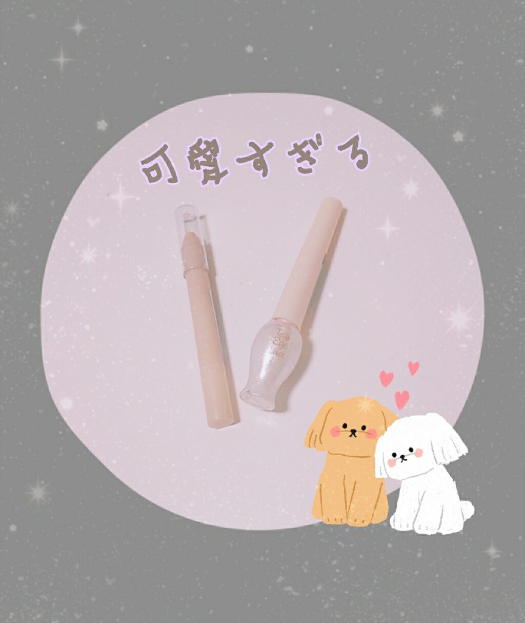 MP2wayアイクレヨン/セリア/スティックアイシャドウを使ったクチコミ（1枚目）