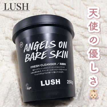 ラッシュ 天使の優しさのクチコミ「LUSH
天使の優しさ


この洗顔は数えきれないほどリピート買いしていて
私にはなくてはなら.....」（1枚目）