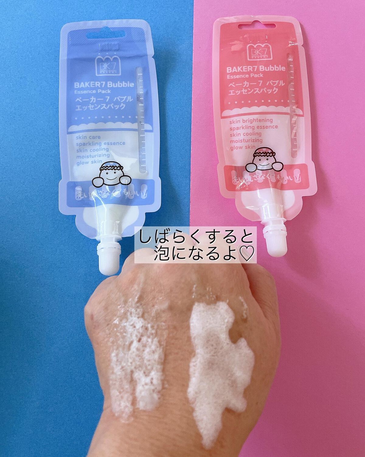 マジックバブルエッセンスパックMINI/BAKER7/シートマスク・パックを使ったクチコミ(4枚目)