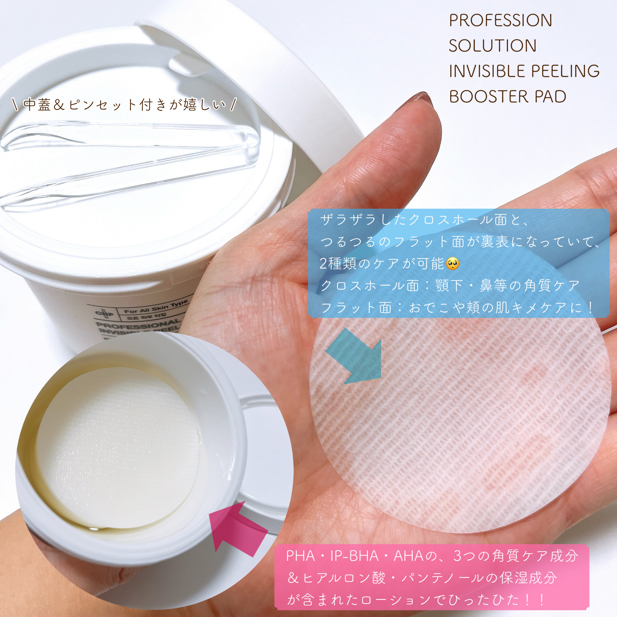 Pブースターパッド/CNP Laboratory/トナーパッドを使ったクチコミ（2枚目）