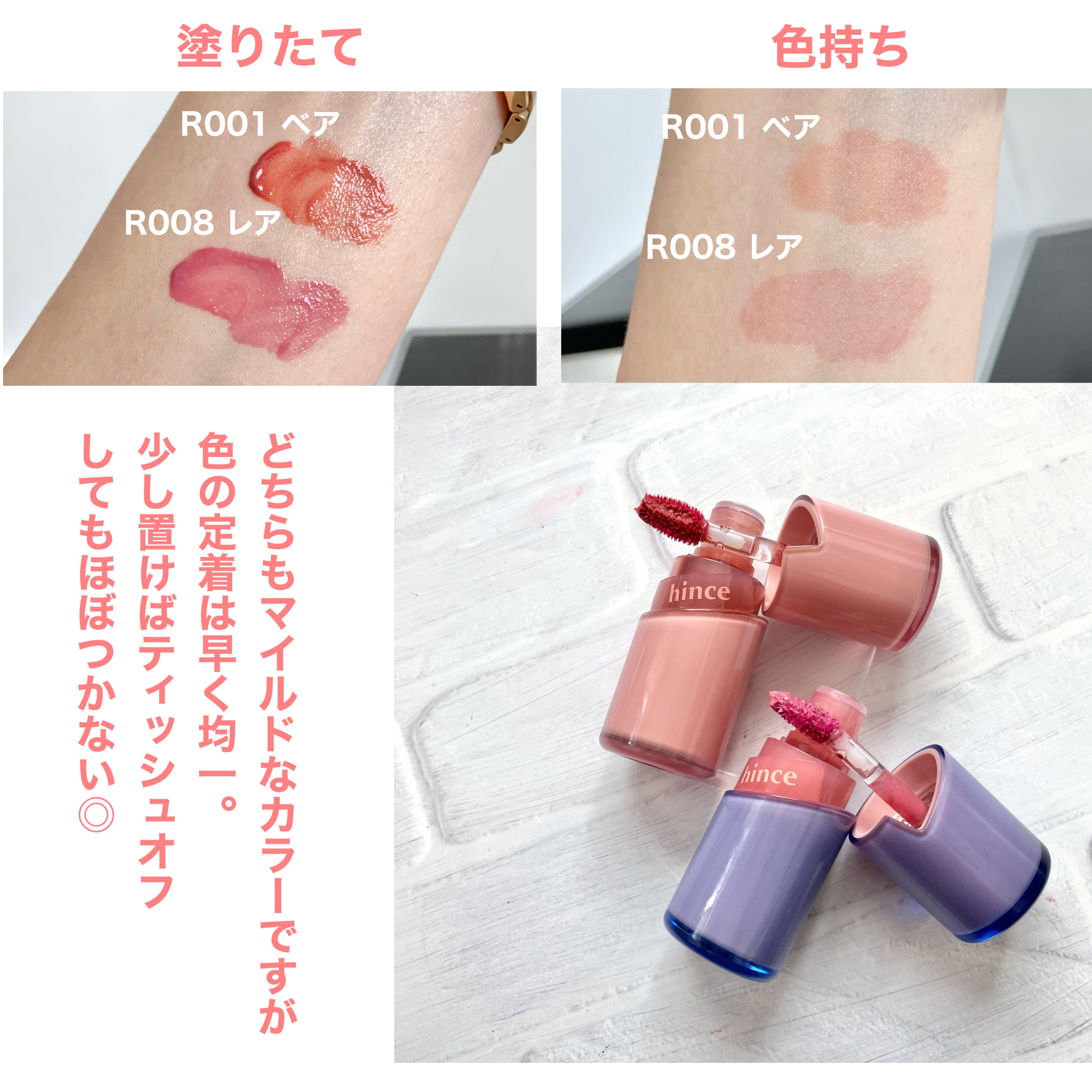 ロウグロウジェルティント/hince/リップティントを使ったクチコミ（3枚目）