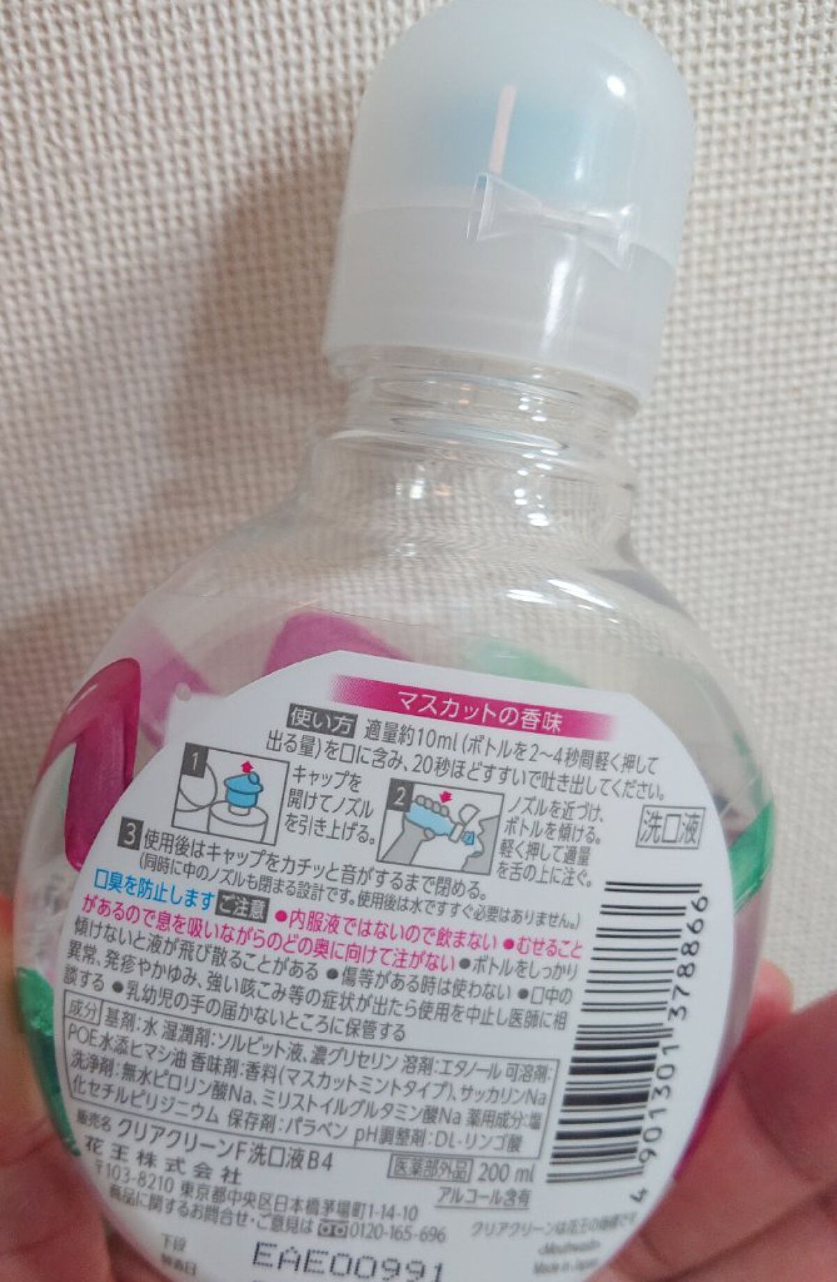 Frouge(フルージュ)/Frouge/マウスウォッシュ・スプレーを使ったクチコミ(3枚目)