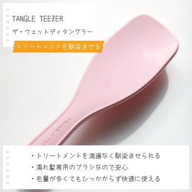 タングルティーザー ザ・アルティメットディタングラー/TANGLE TEEZER/ヘアブラシを使ったクチコミ（3枚目）