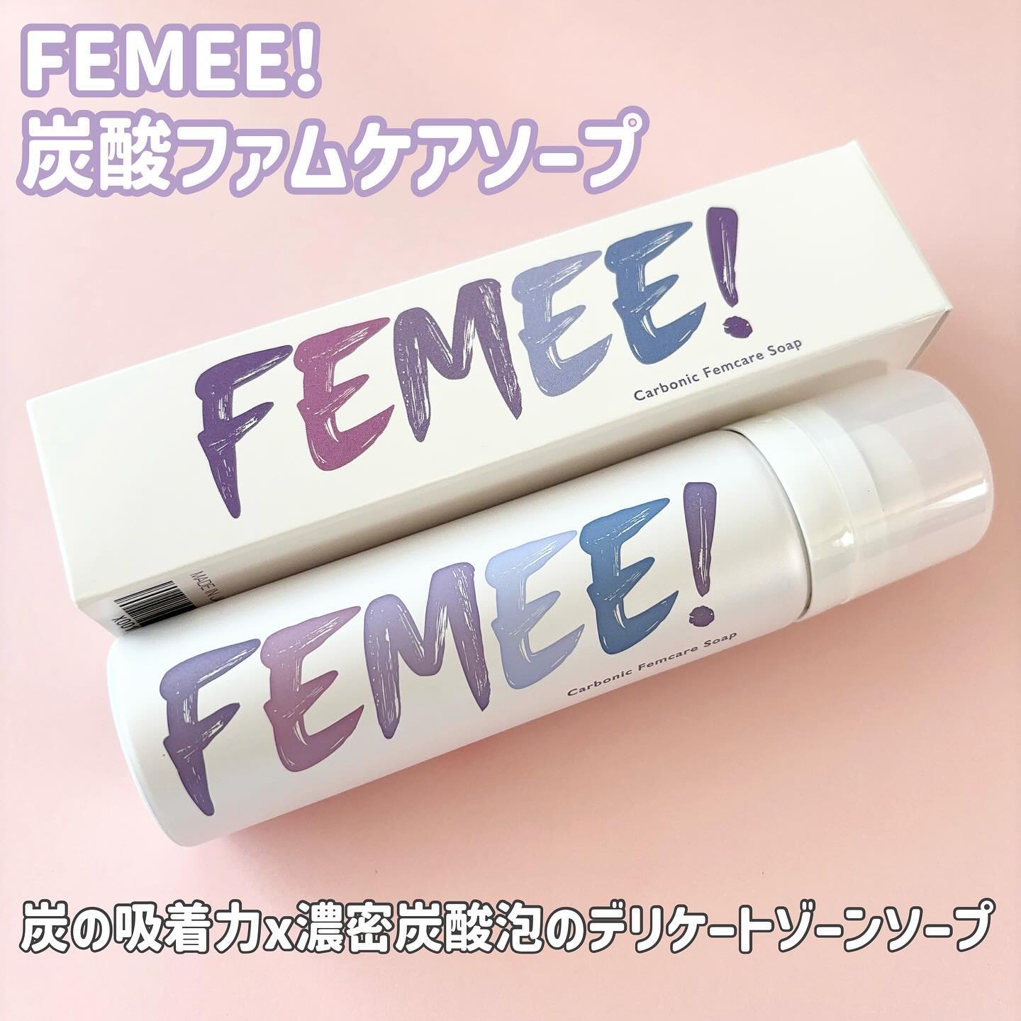 炭酸フェムケアソープ｜FEMEEの口コミ - 【FEMEE!炭酸ファムケアソープ