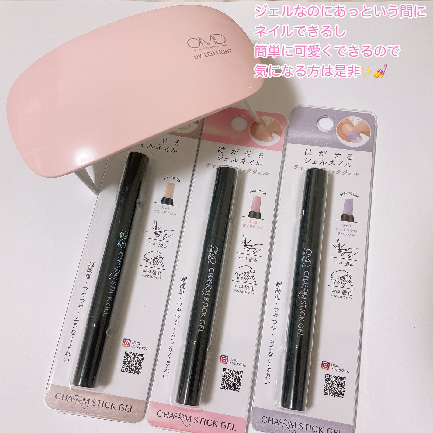 チャームスティックジェル/OMD/オールインワンネイルを使ったクチコミ(10枚目)