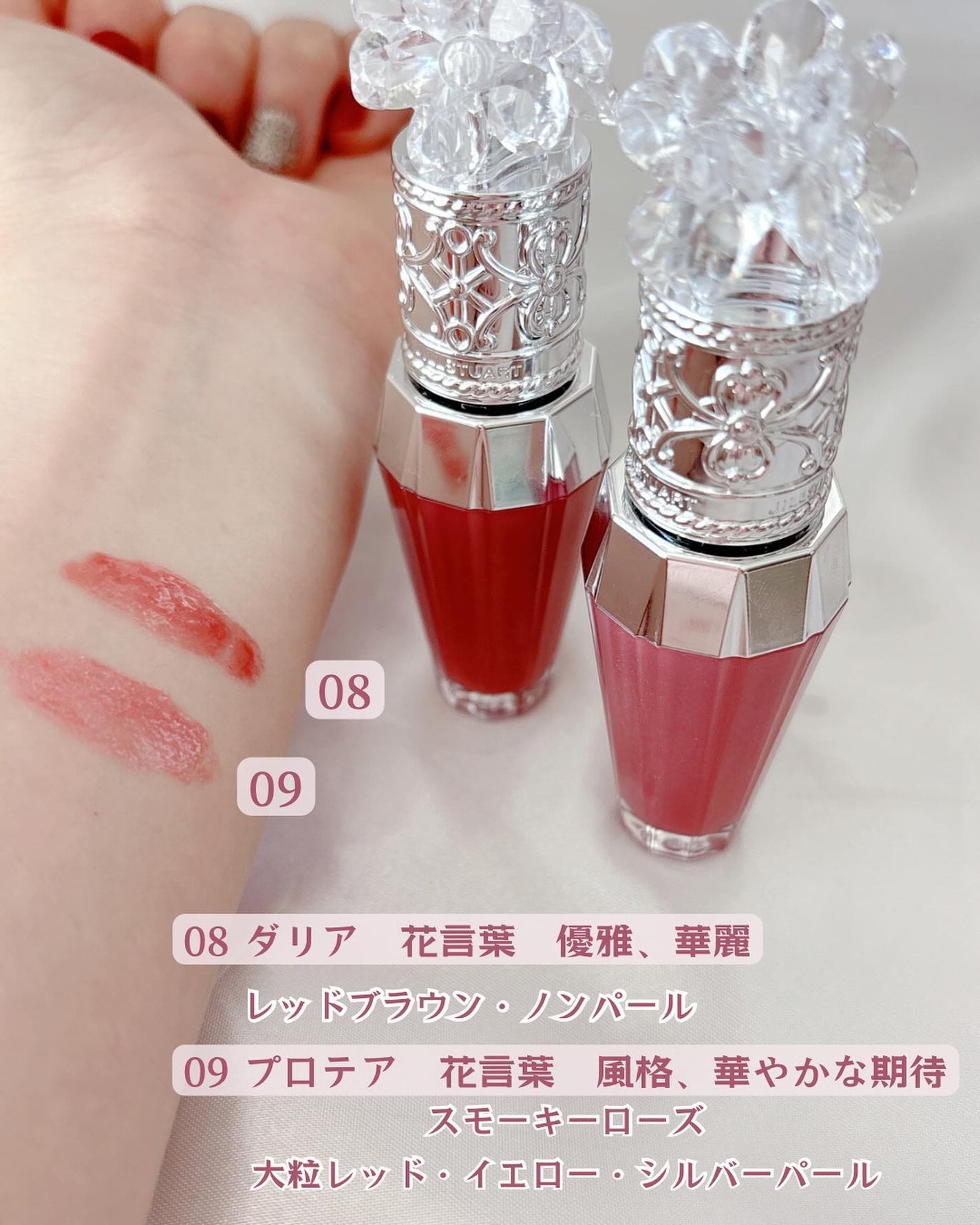 ジルスチュアート クリスタルブルーム リップブーケ セラム/JILL STUART/リッププランパーを使ったクチコミ(6枚目)