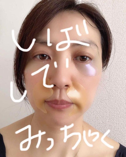 Honey Luminous Royal Propolis Eye Patch/JMsolution/シートマスク・パックを使ったクチコミ(4枚目)