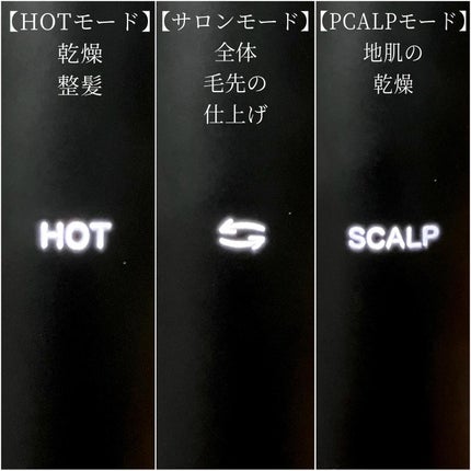 プリヴィレージュ ラ・ボーテ (MHD-1210)/mod's hair/ドライヤーを使ったクチコミ(6枚目)