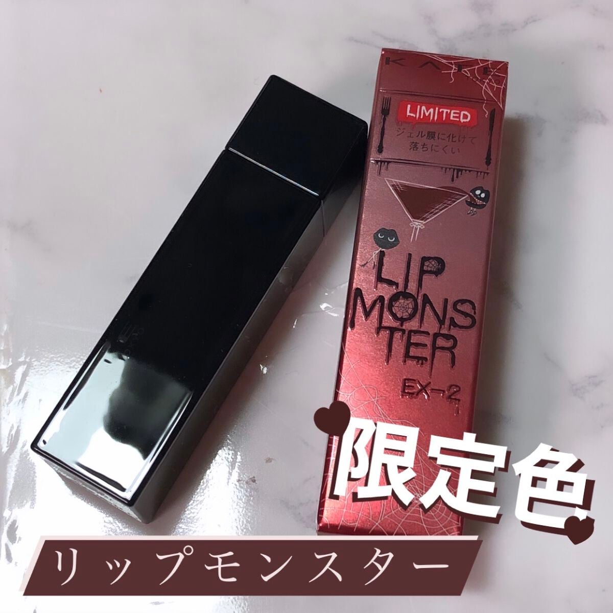 ケイト リップモンスター/KATE/口紅を使ったクチコミ(1枚目)