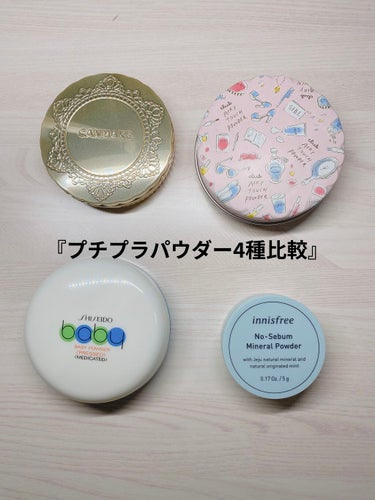 【旧品】マシュマロフィニッシュパウダー/キャンメイク/プレストパウダーを使ったクチコミ（1枚目）