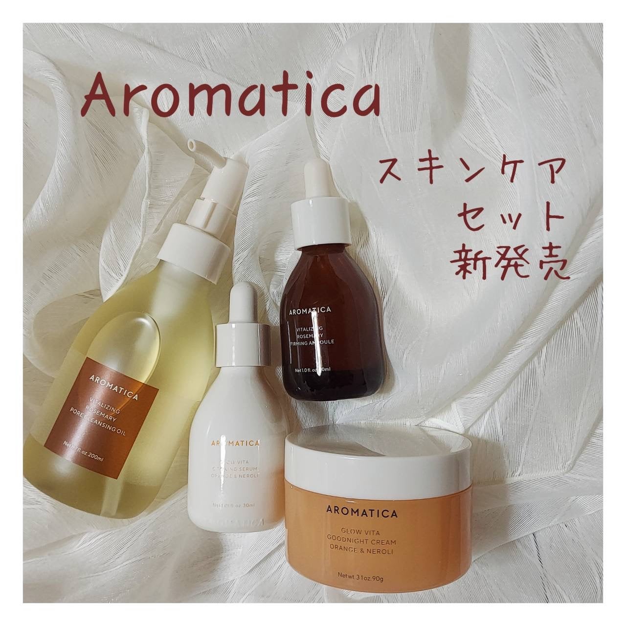 グロービタグットナイトクリーム/AROMATICA/フェイスクリームを使ったクチコミ(1枚目)