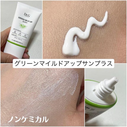 ブライトニングアップサンプラス/Dr.G/日焼け止めクリームを使ったクチコミ(3枚目)