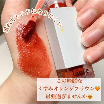 ムードインハンサーリキッドグロウ/hince/口紅を使ったクチコミ(4枚目)