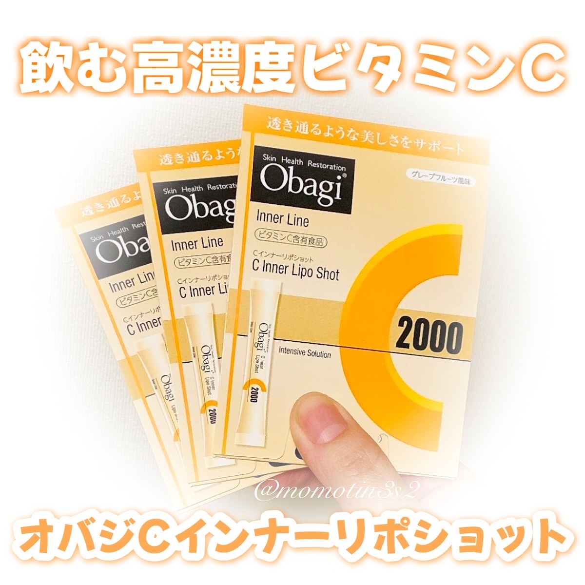 インナーリポショット/オバジ/美容サプリメントを使ったクチコミ（1枚目）