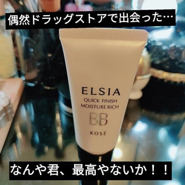 プラチナム クイックフィニッシュ BB 美つやハリ/エルシア/BBクリームを使ったクチコミ（1枚目）