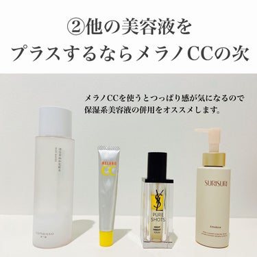 薬用 しみ 集中対策 美容液/メラノCC/美容液を使ったクチコミ（3枚目）