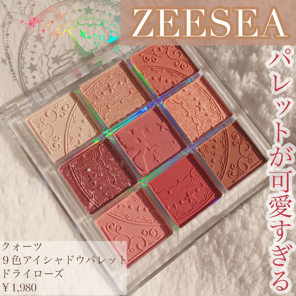 クォーツ 9色アイシャドウパレット(ドリームランドアイシャドウ)/ZEESEA/アイシャドウパレットを使ったクチコミ(1枚目)