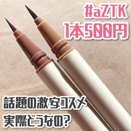 パールリキッドアイライナー/aZTK/リキッドアイライナーを使ったクチコミ(1枚目)