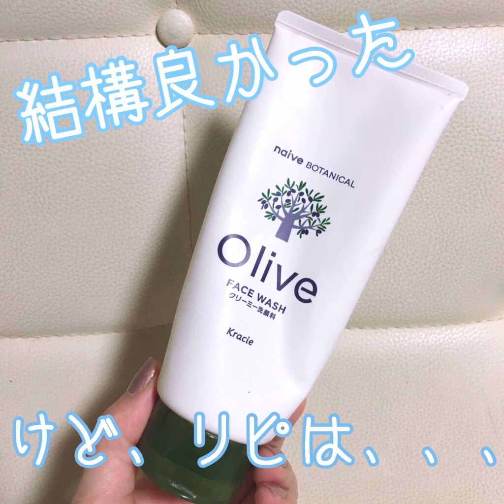 クリーミー洗顔料/ナイーブ ボタニカル/洗顔フォームを使ったクチコミ（1枚目）