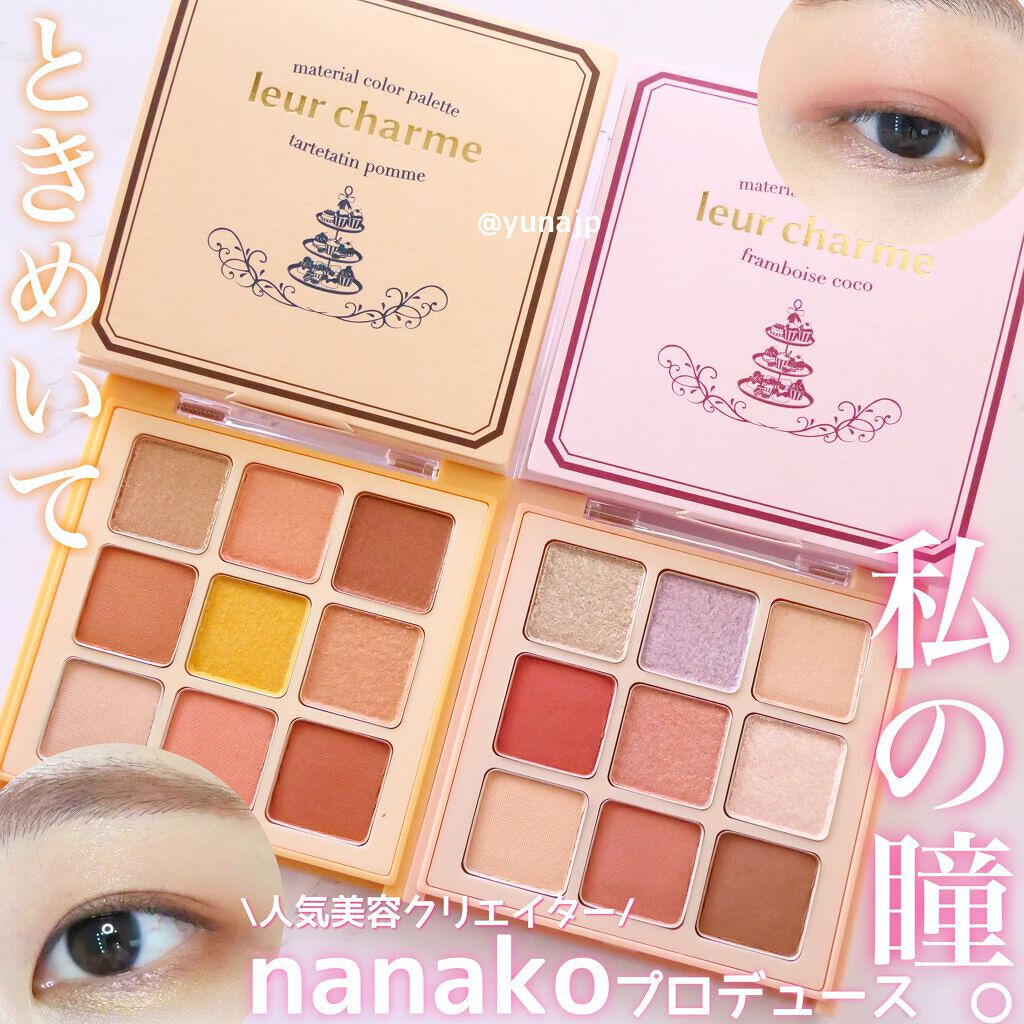 マテリアルカラーパレット/leur charme/アイシャドウパレットを使ったクチコミ（1枚目）