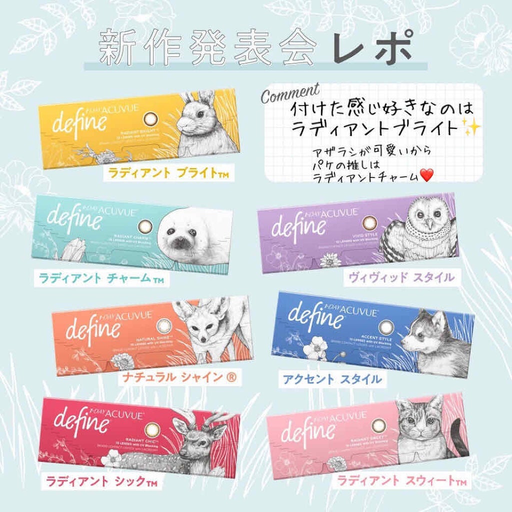 ワンデーアキュビュー®ディファイン®モイスト®/アキュビュー® ディファイン®/ワンデー(1DAY)カラコンを使ったクチコミ(2枚目)