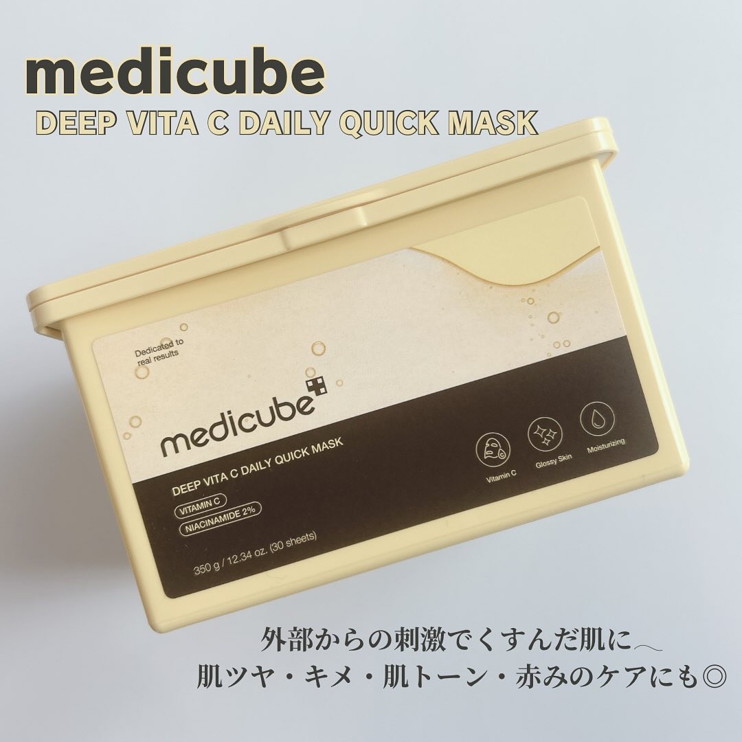 ディープビタCカプセルクリーム/MEDICUBE/フェイスクリームを使ったクチコミ（2枚目）