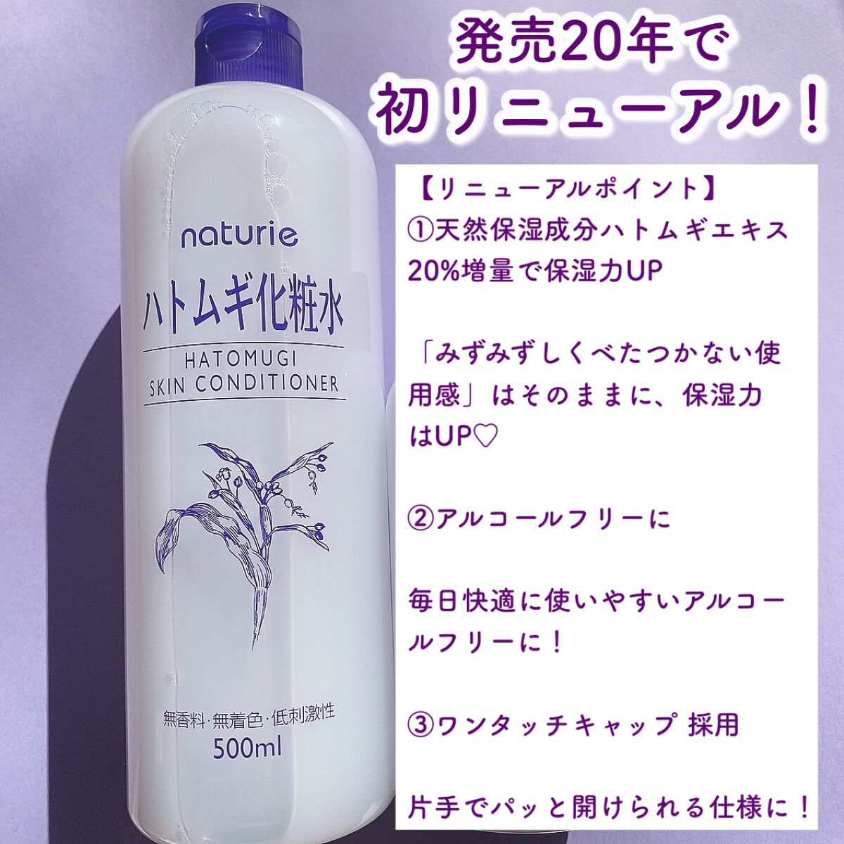 ハトムギ浸透乳液(ナチュリエ スキンコンディショニングミルク)/ナチュリエ/乳液を使ったクチコミ（2枚目）