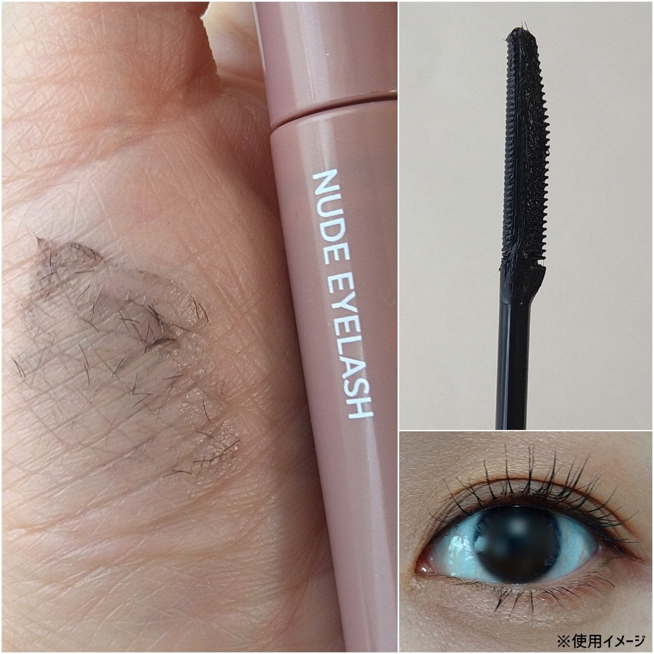 ウォンジョンヨ ヌードアイラッシュ/Wonjungyo/マスカラを使ったクチコミ(2枚目)