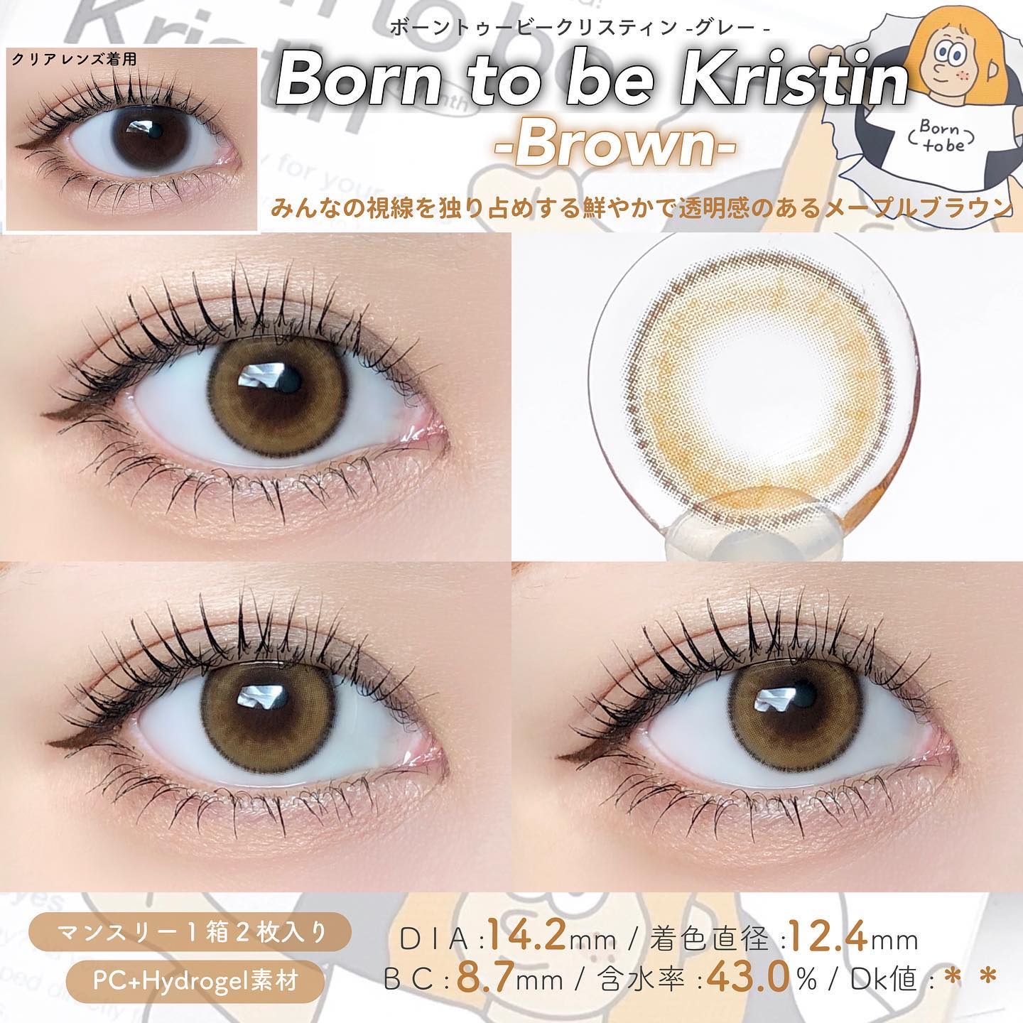 born to be kristin/Hapa kristin/カラーコンタクトレンズを使ったクチコミ（3枚目）