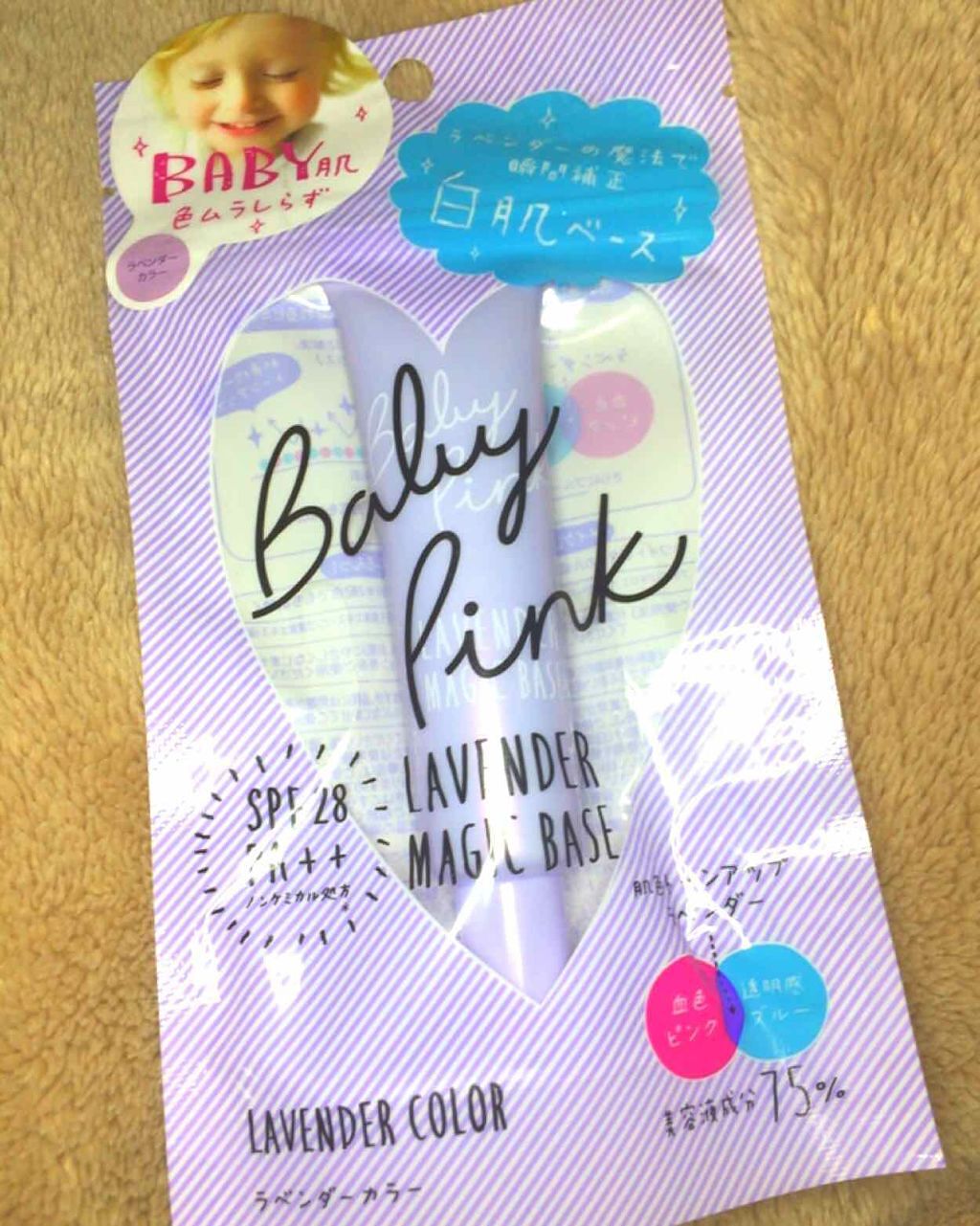 ラベンダーマジックベース/ベビーピンク/化粧下地を使ったクチコミ（1枚目）