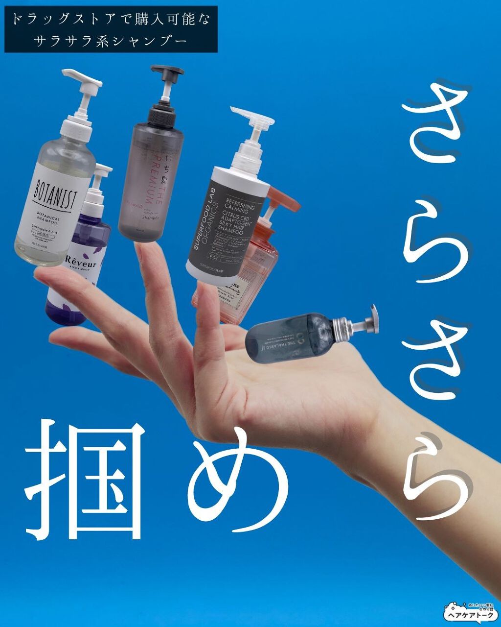 ボタニカルシャンプー／トリートメント(スムース) /BOTANIST/シャンプー・コンディショナーを使ったクチコミ（1枚目）