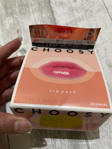 リップパック 20枚入り/CHOOSY/リップマスクを使ったクチコミ(3枚目)