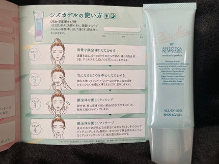 オールインワン シズカゲル/Shizuka BY SHIZUKA NEWYORK/オールインワン化粧品を使ったクチコミ(2枚目)