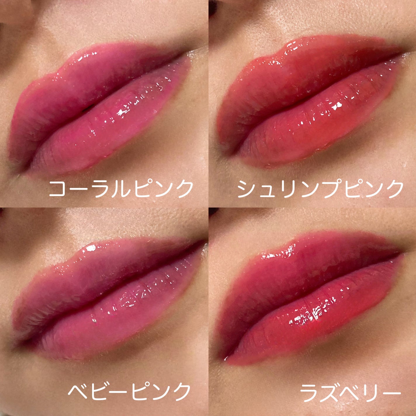 ジューシーグロス/MIRIMU/リップグロスを使ったクチコミ(3枚目)