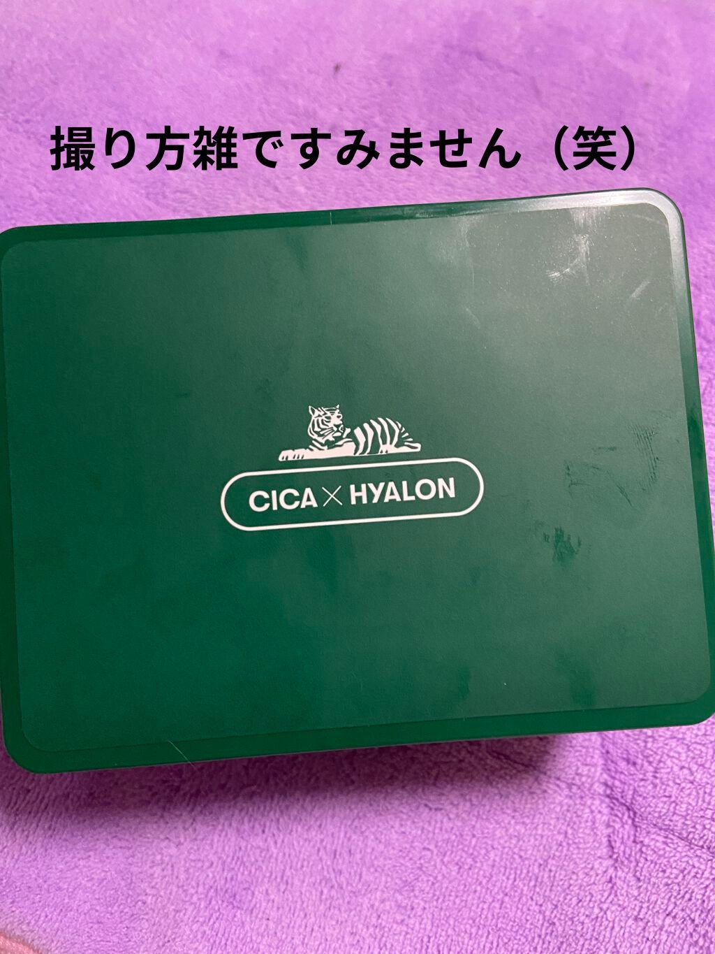 CICA デイリースージングマスク/VT/シートマスク・パックを使ったクチコミ(1枚目)