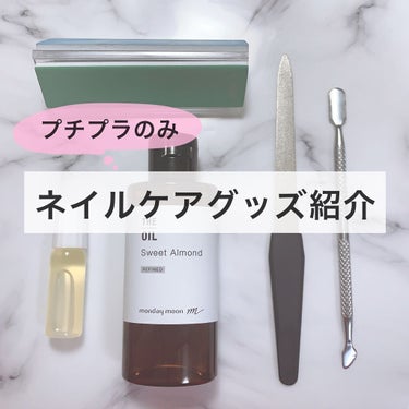 スチールネイルファイル/DAISO/ネイル用品を使ったクチコミ（1枚目）