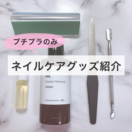 トリートメントネールリムーバー N/インテグレート/除光液を使ったクチコミ(1枚目)