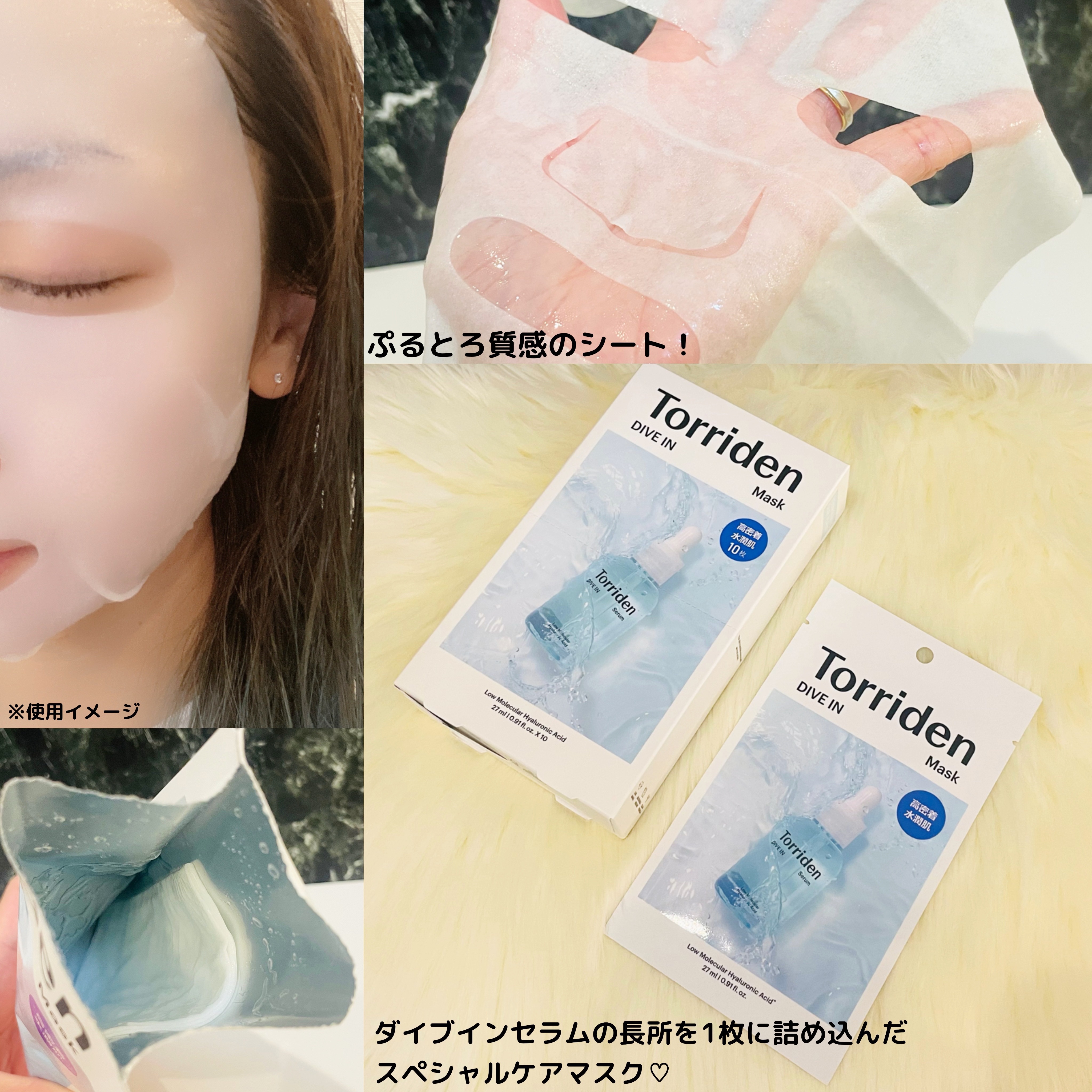 ダイブイン セラム/Torriden/美容液を使ったクチコミ（3枚目）