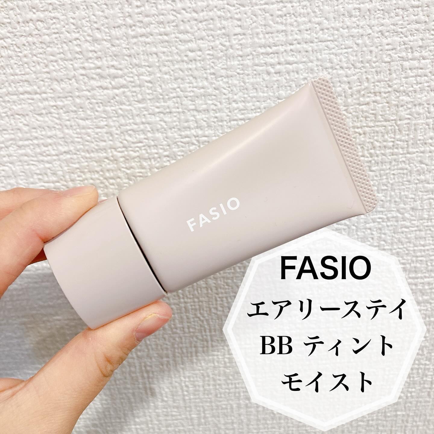 エアリーステイ BB ティント モイスト/FASIO/BBクリームを使ったクチコミ（1枚目）