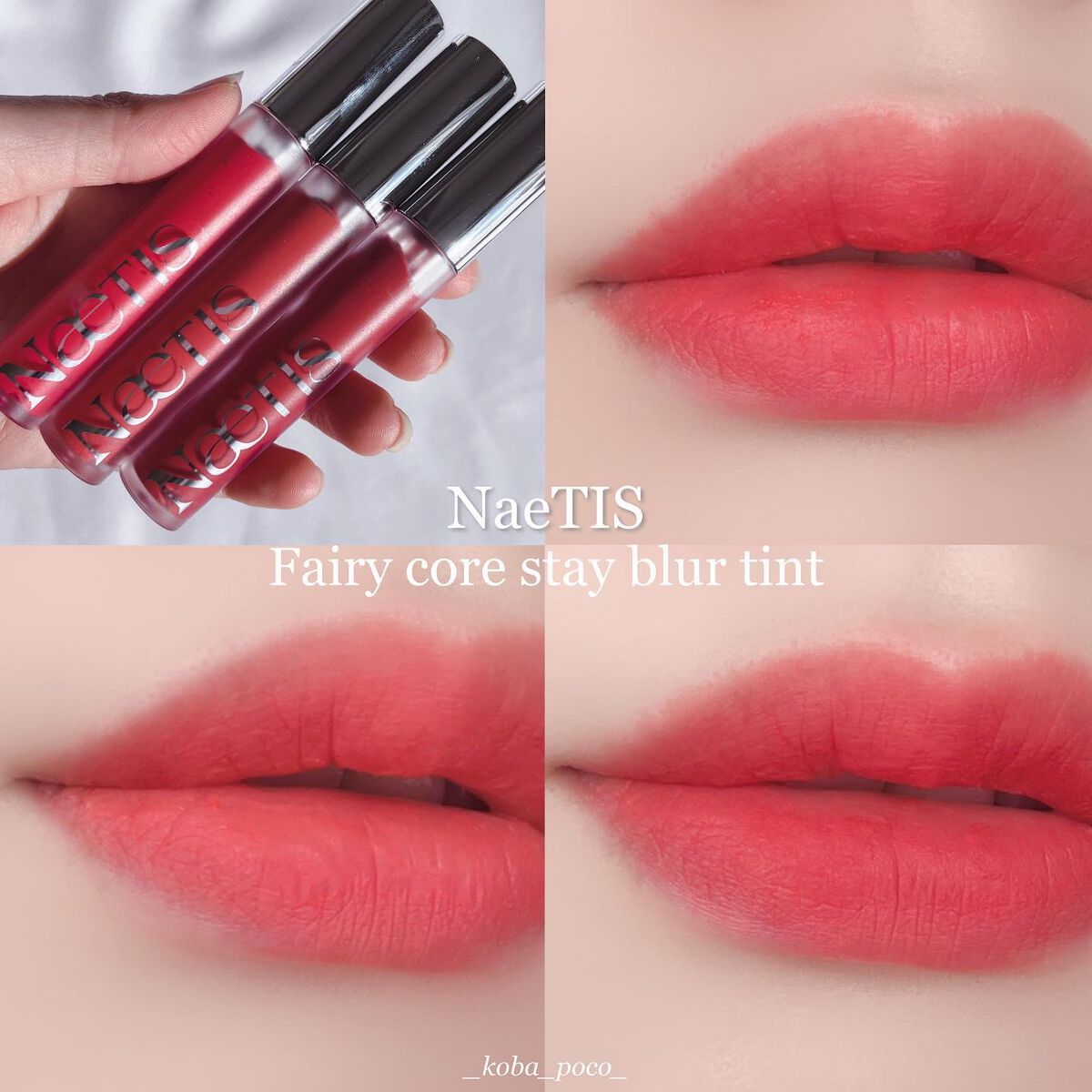 フェアリーコアステイブラーベルベットティント/NaeTIS/リップティントを使ったクチコミ（1枚目）