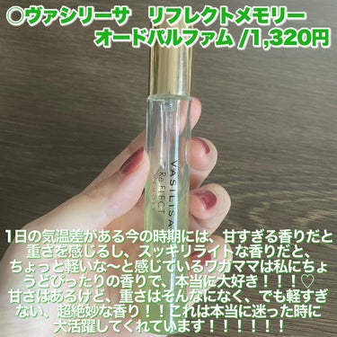 リ フレクト メモリー オードパルファム MINI 8ml/ヴァシリーサ/香水(レディース)の画像