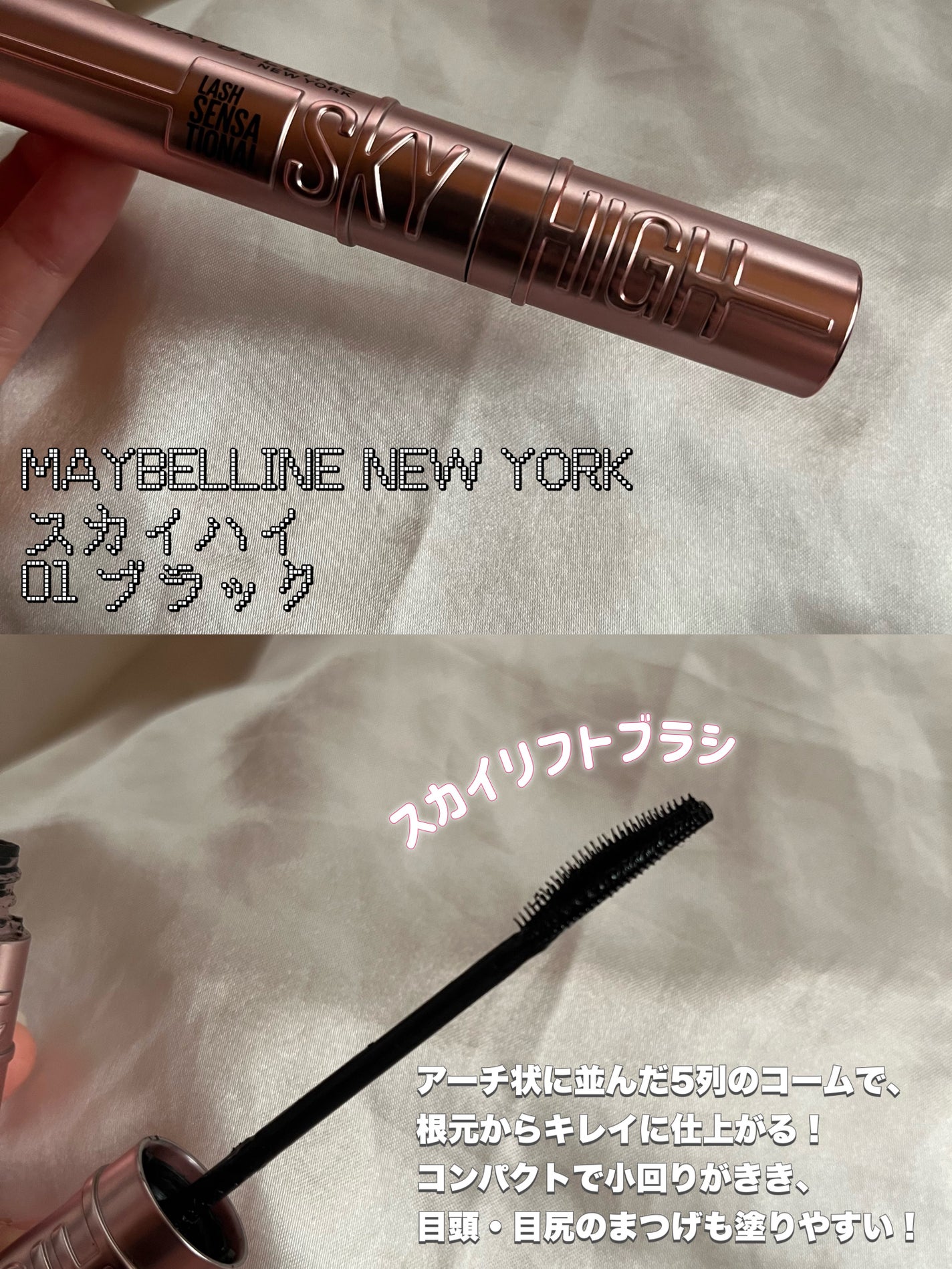 スカイハイ/MAYBELLINE NEW YORK/マスカラを使ったクチコミ(2枚目)