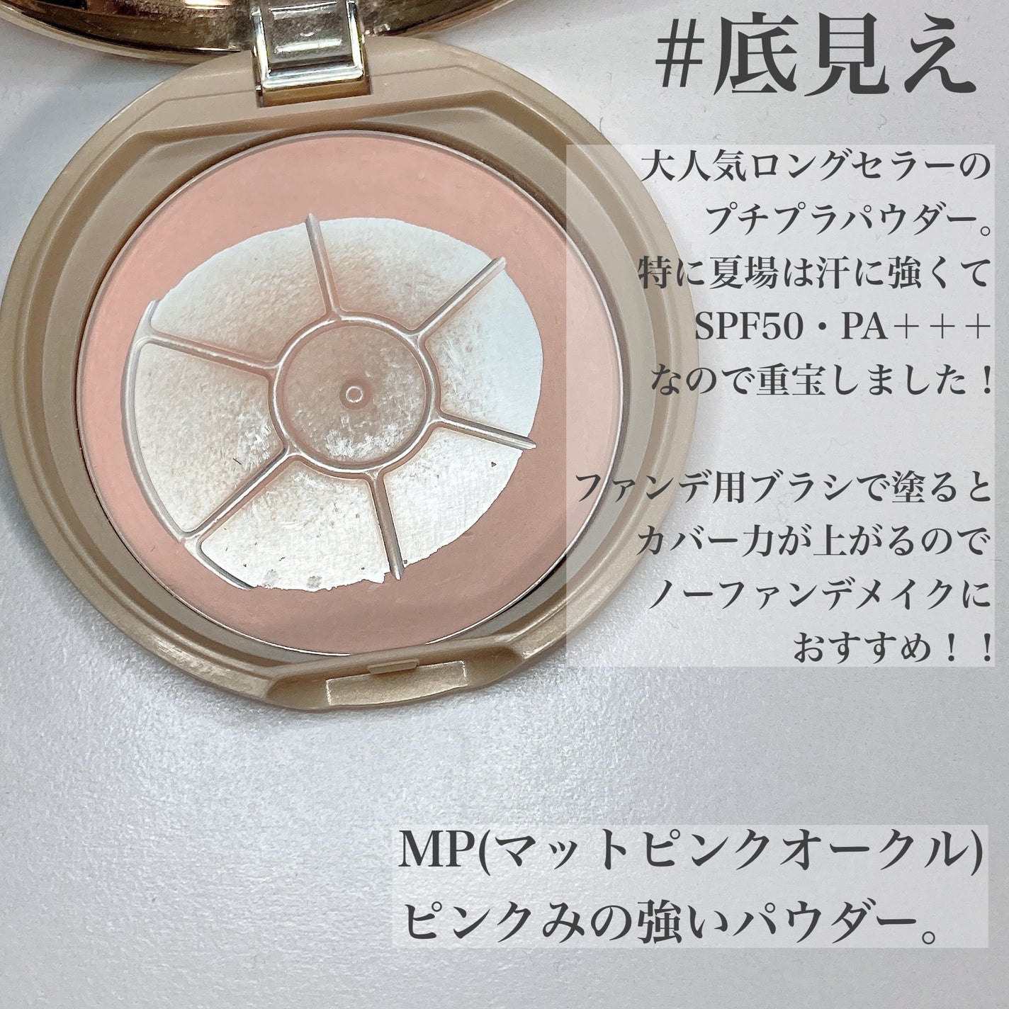 マシュマロフィニッシュパウダー/キャンメイク/プレストパウダーを使ったクチコミ(2枚目)
