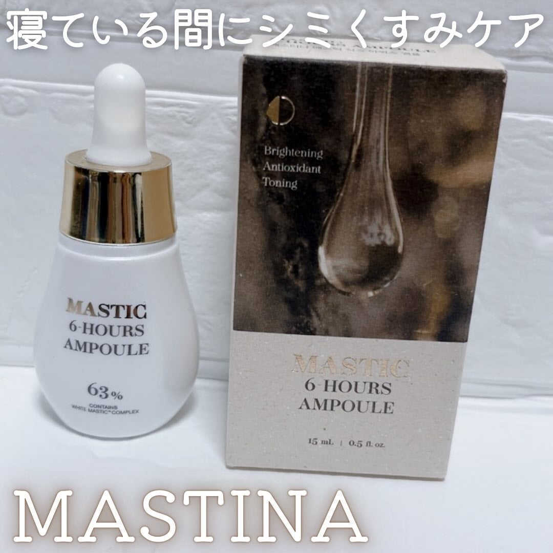 Mastic 6 Hours Ampoule /Mastina/美容液を使ったクチコミ(1枚目)