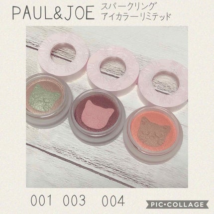 スパークリング アイカラー リミテッド/PAUL & JOE BEAUTE/ジェル・クリームアイシャドウを使ったクチコミ(1枚目)